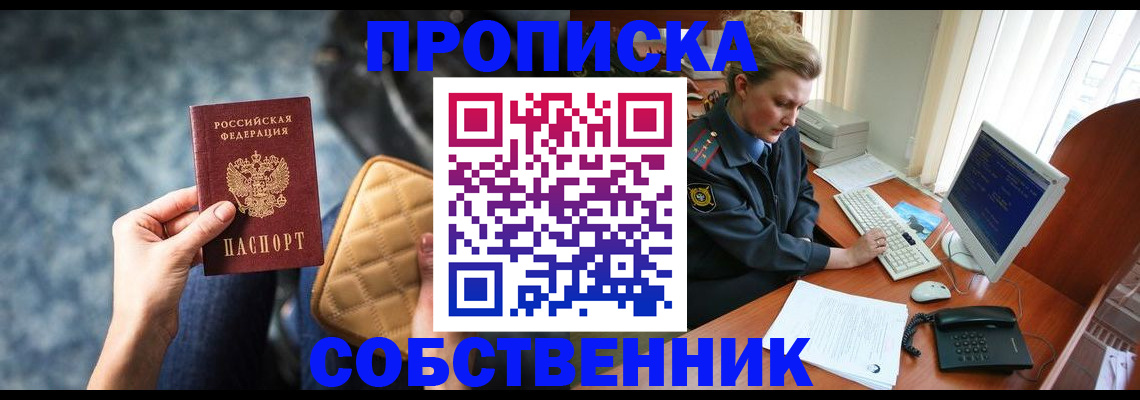 прописка для военкомата в Гороховце